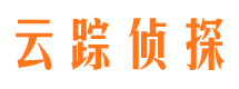 马村云踪私家侦探公司